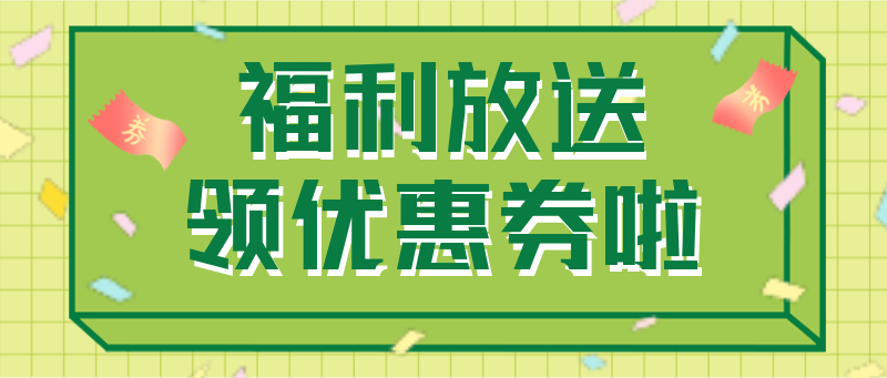 /static/assets/images/default-pic.png 折扣,优惠券,领券