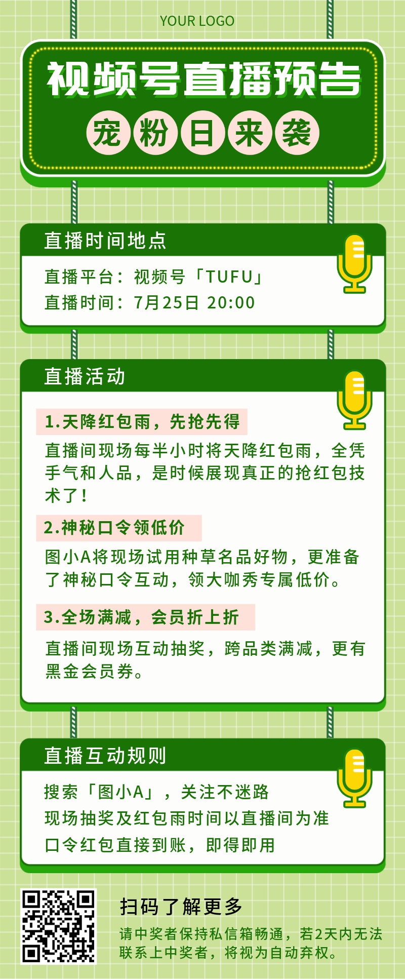 节目单，直播，清新
