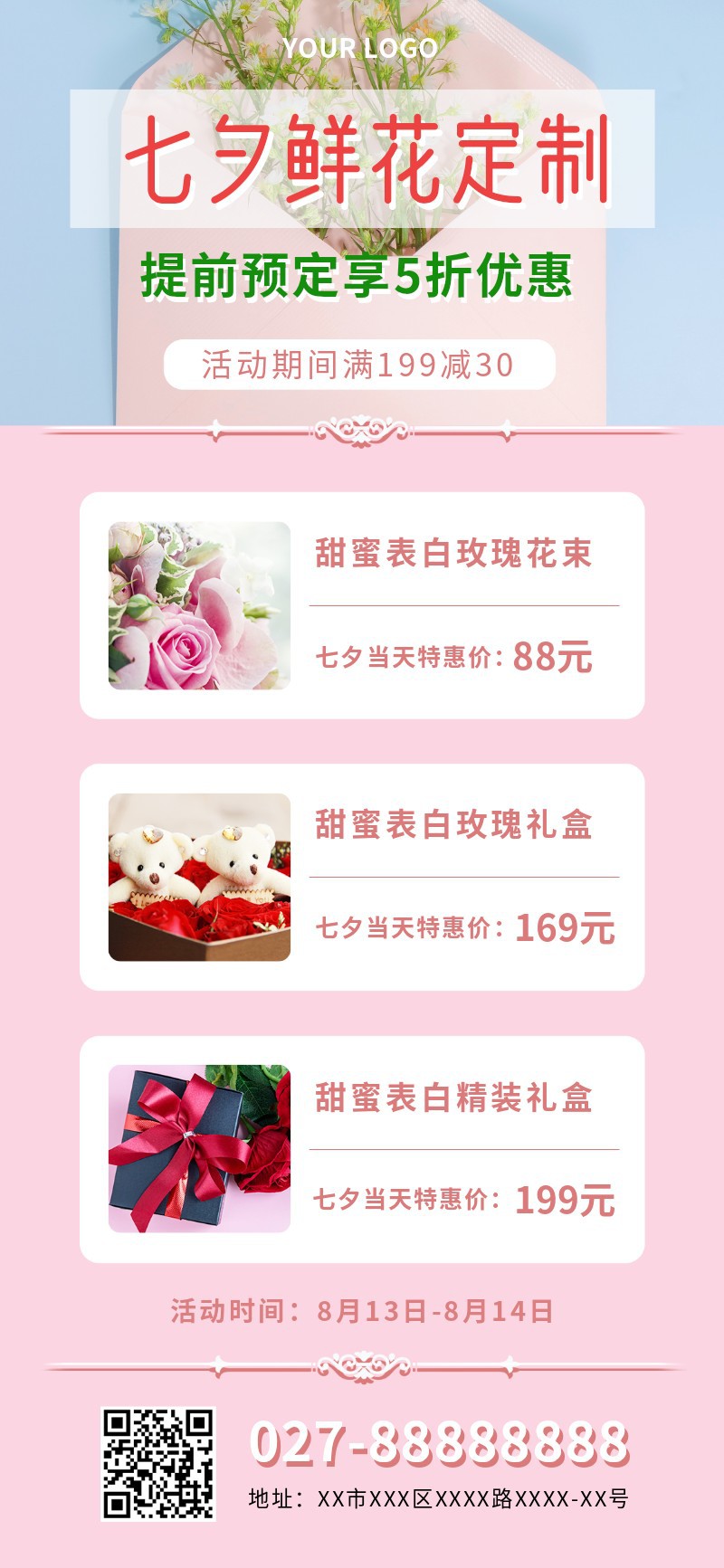 /static/assets/images/default-pic.png 七夕,鲜花,定制,促销