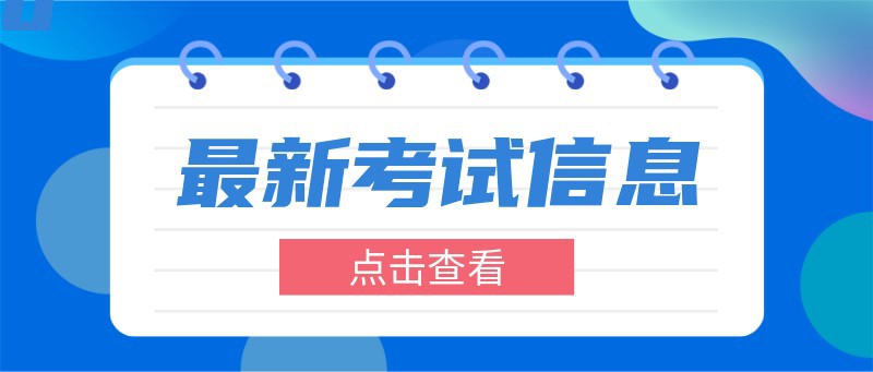 最新招聘信息，公众号首图