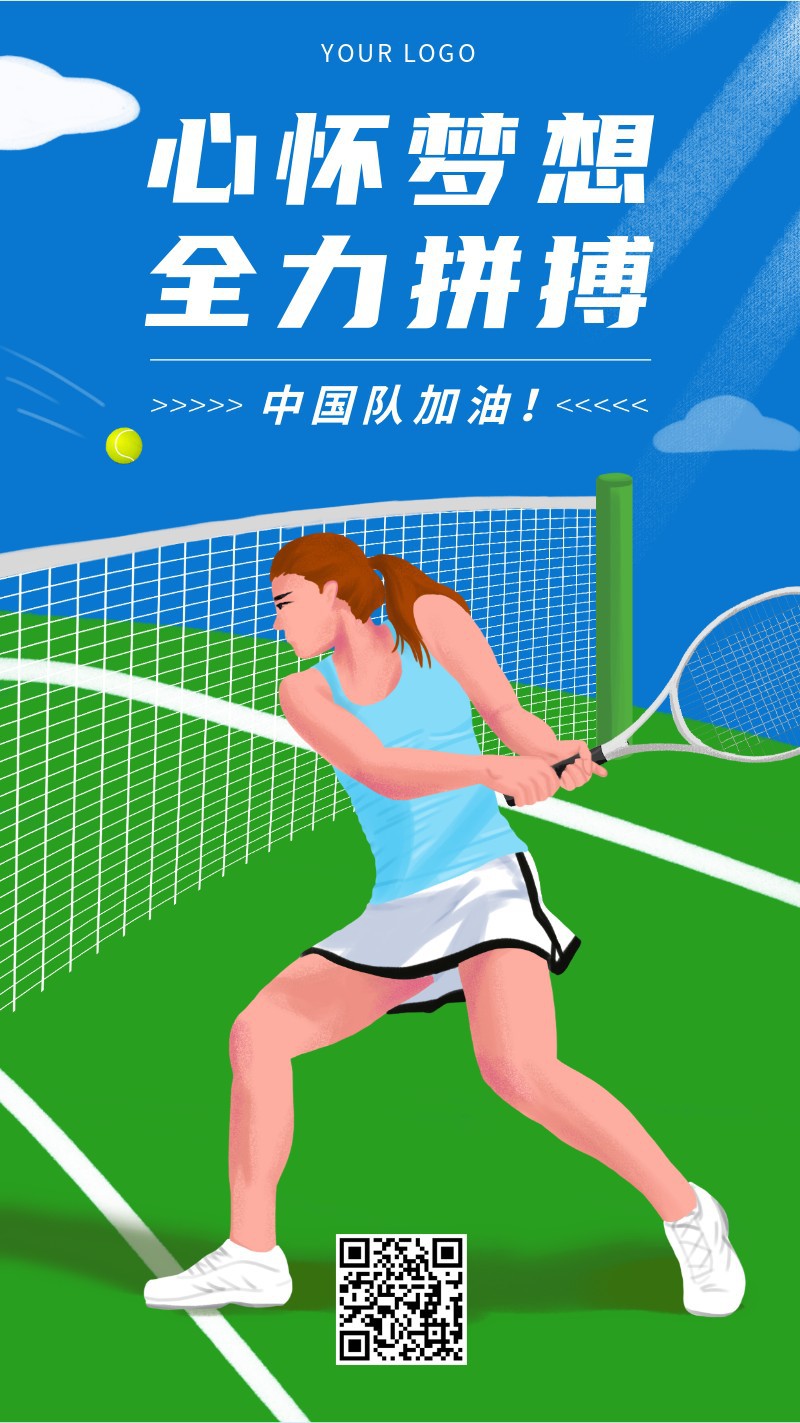 运动员，比赛，加油，手机海报