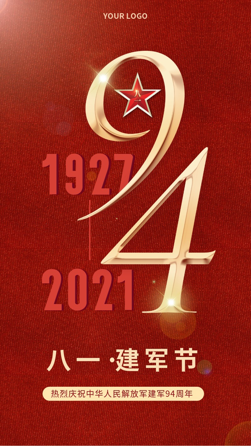 /static/assets/images/default-pic.png 建军节,八一,祝福海报