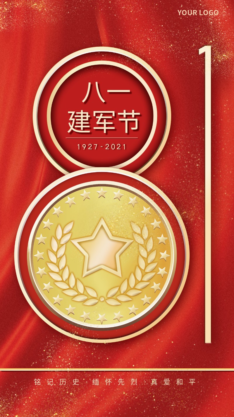 /static/assets/images/default-pic.png 八一,建军,海报