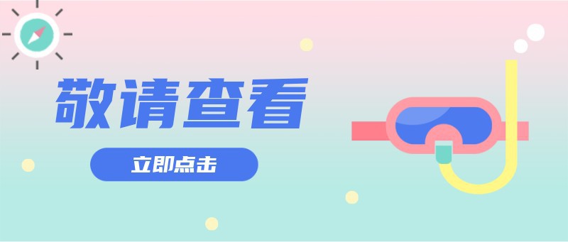 /static/assets/images/default-pic.png 暑假游玩攻略 ,夏天去哪儿玩