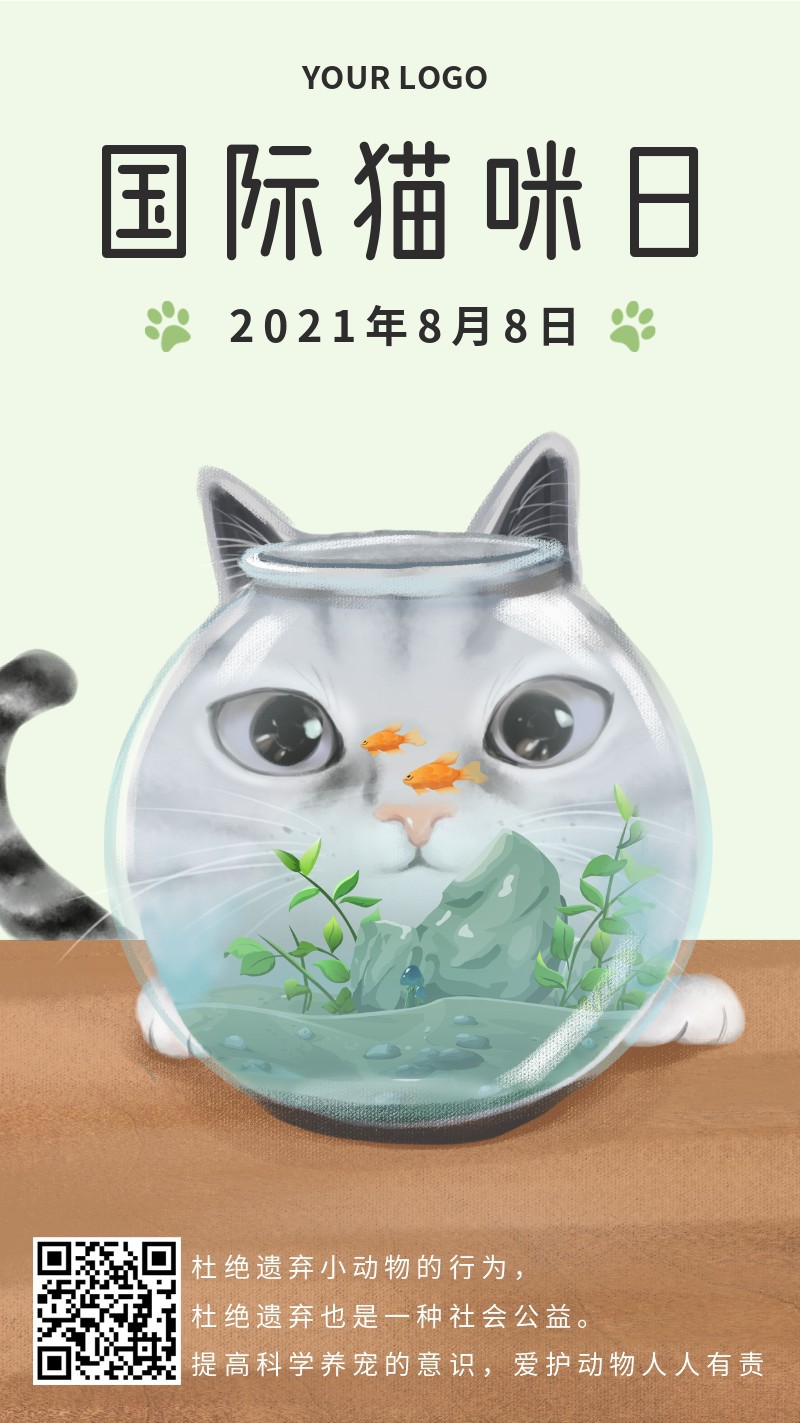 国际猫咪日，公益，手机海报