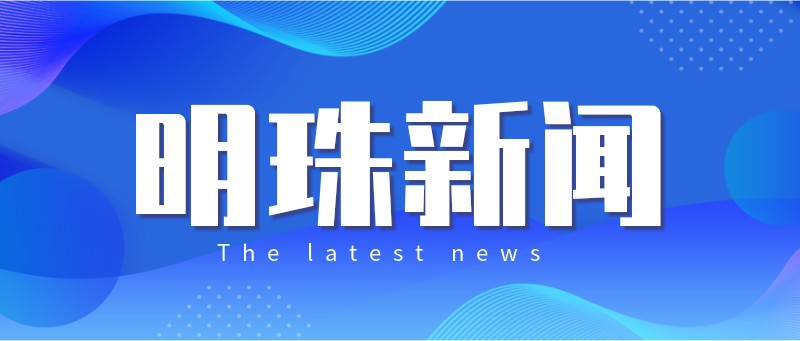 /static/assets/images/default-pic.png 新闻速报,最新消息