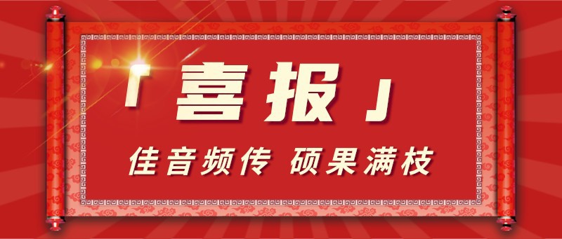 /static/assets/images/default-pic.png 喜报,战报,公众号首图