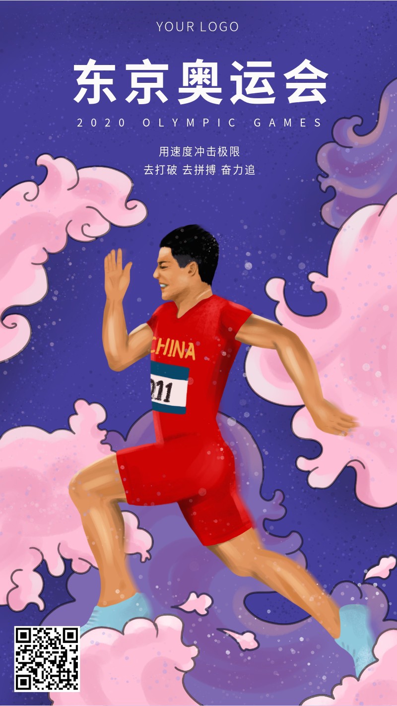 运动员，奥运会，田径，手机海报