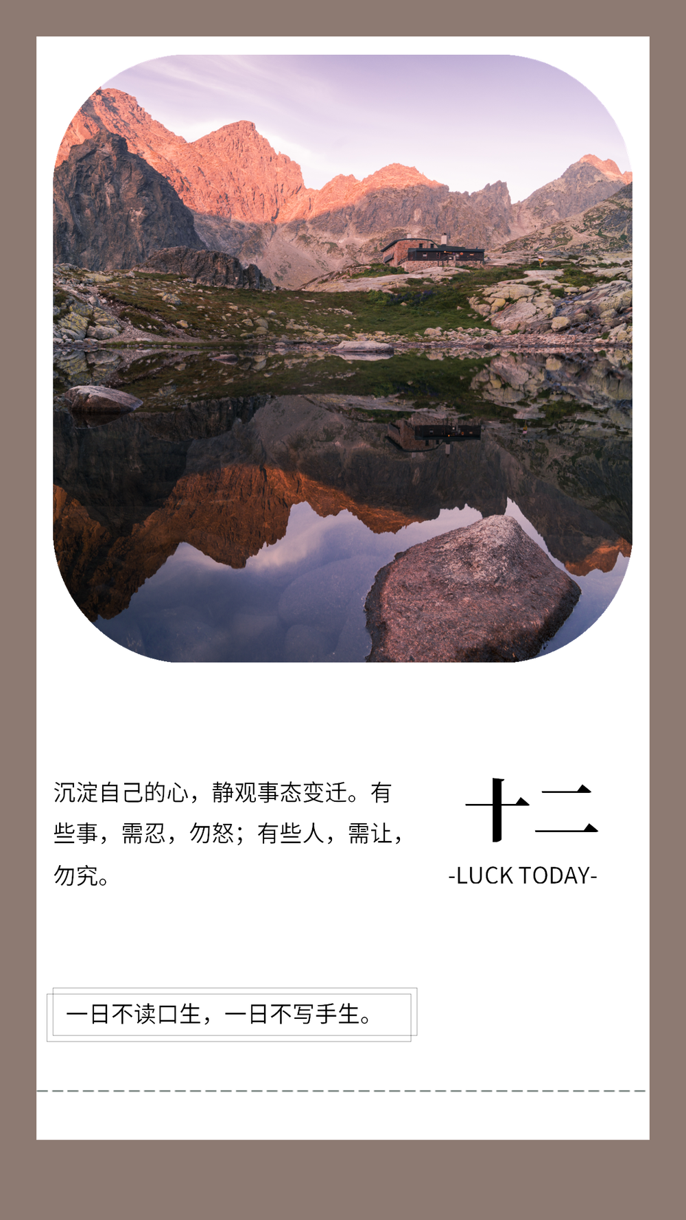 日签