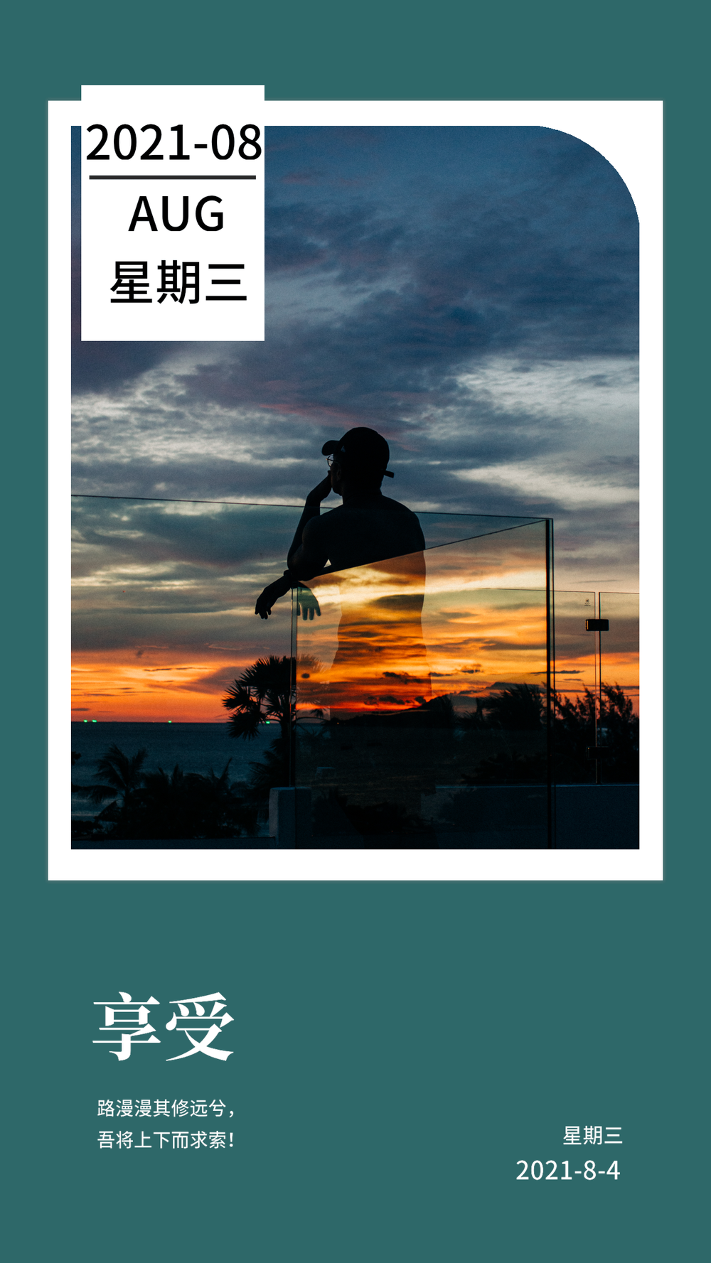 日签