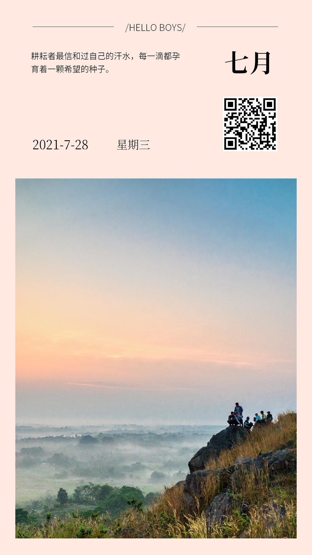 日签
