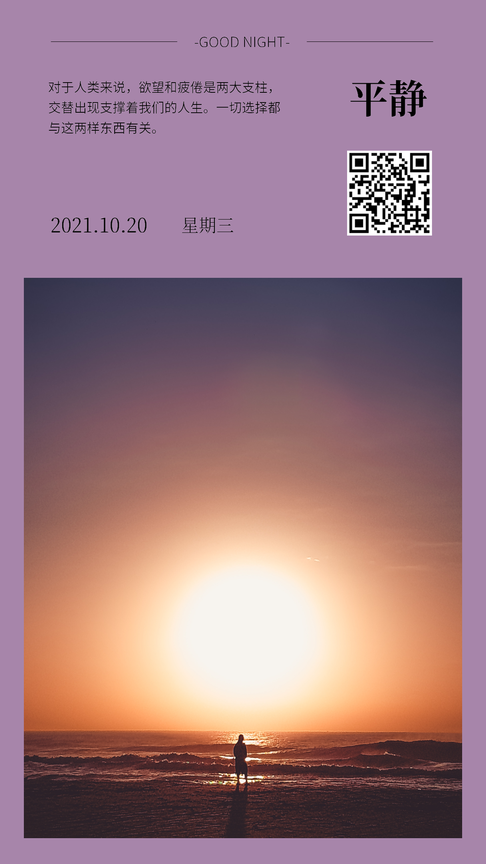 日签