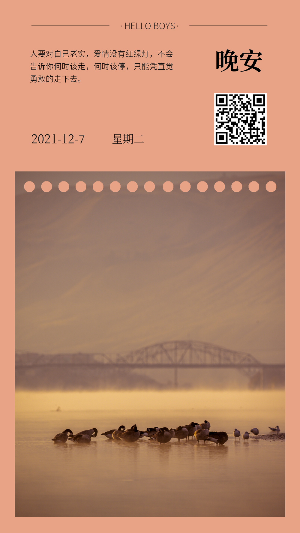 日签
