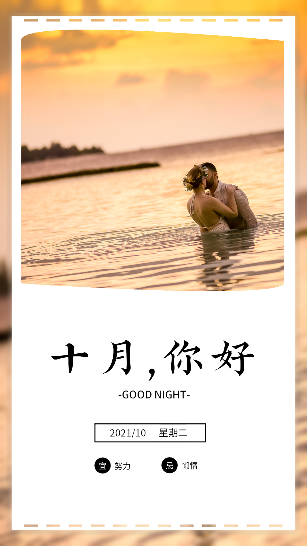 日签