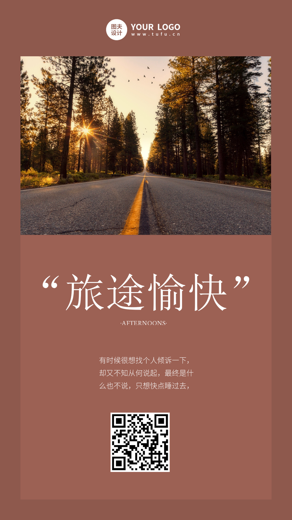 日签