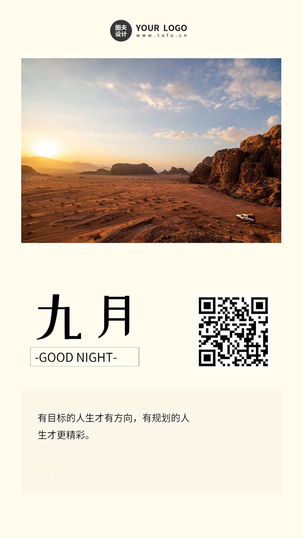 日签