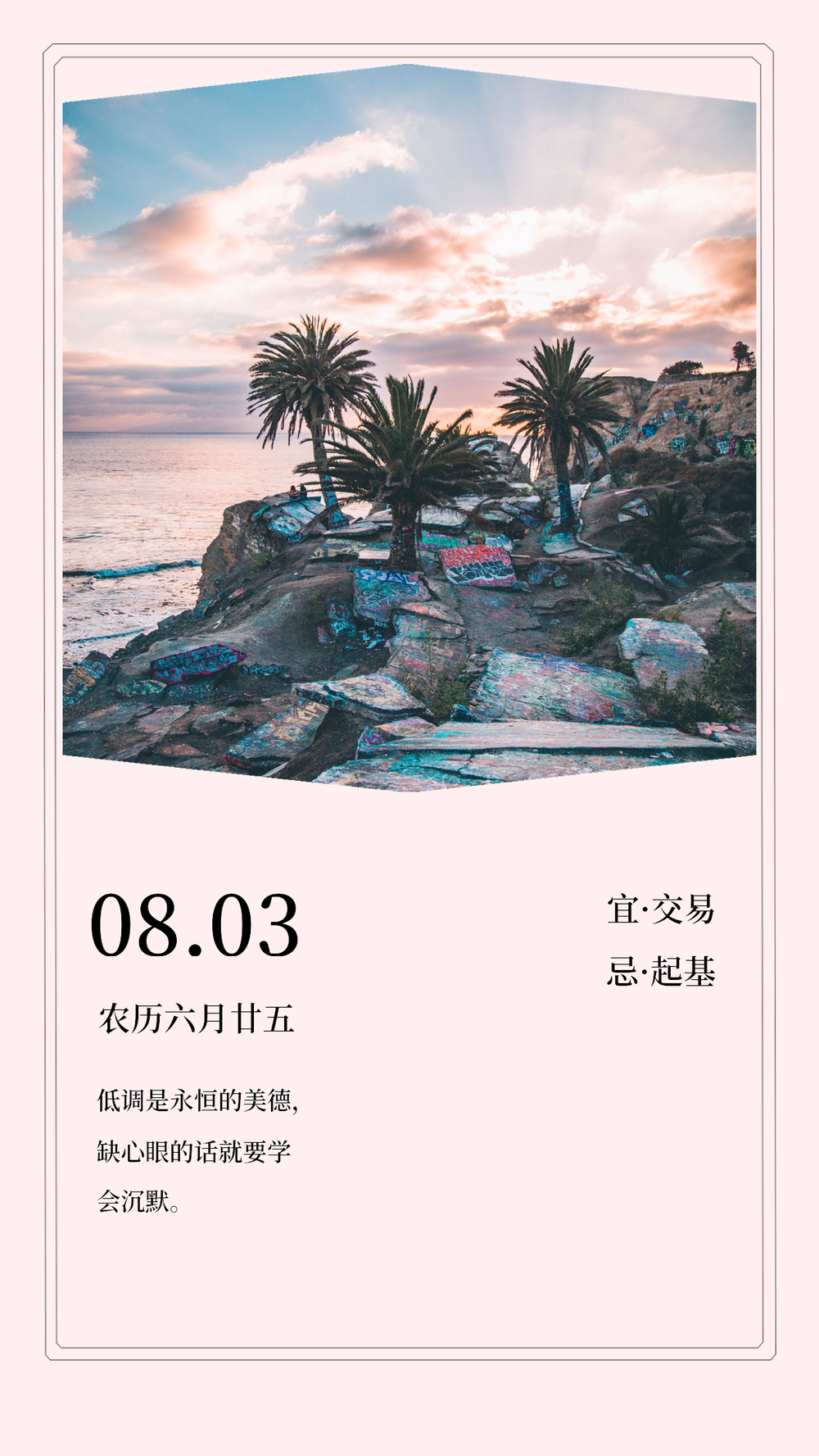 日签
