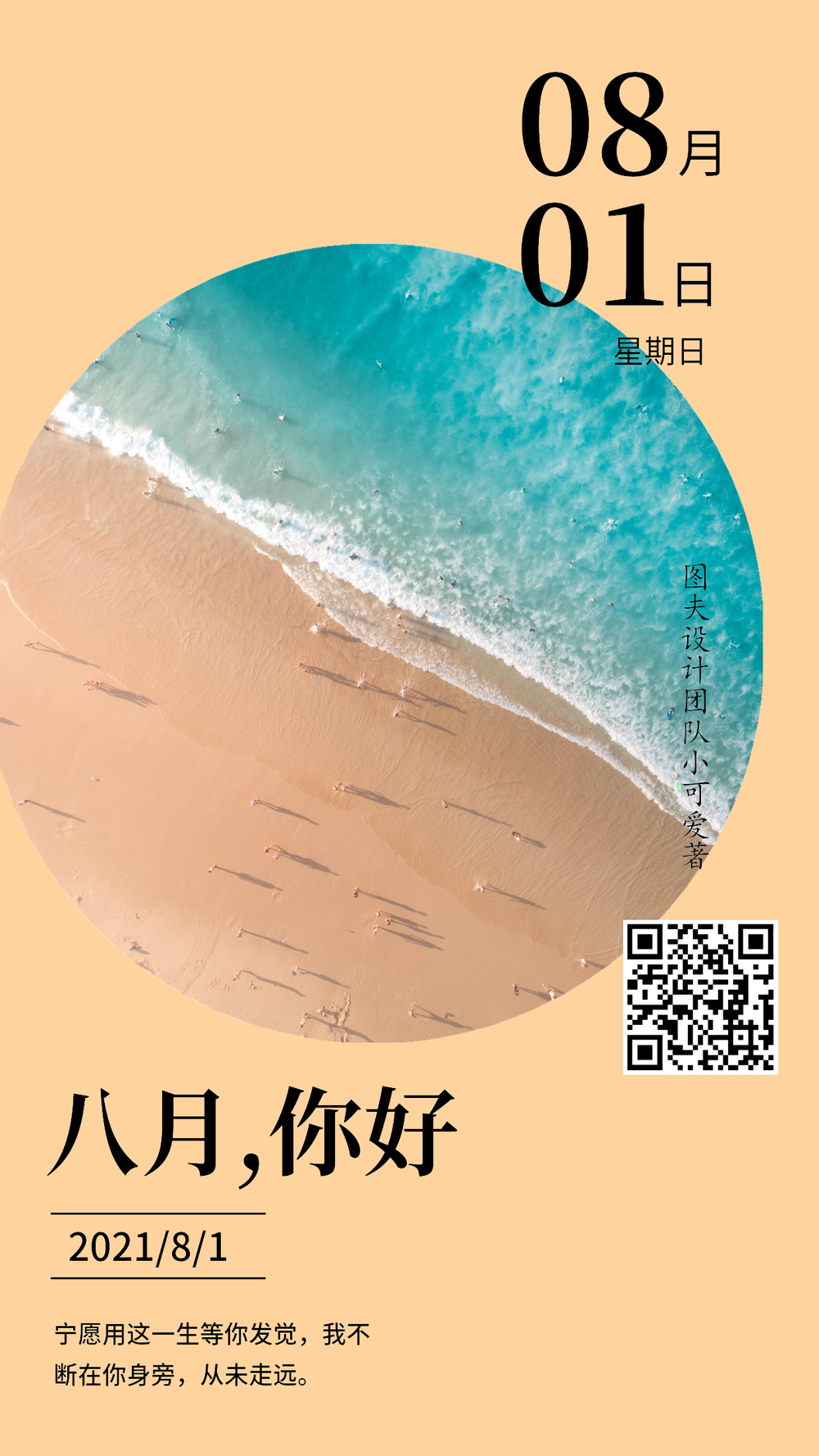 日签