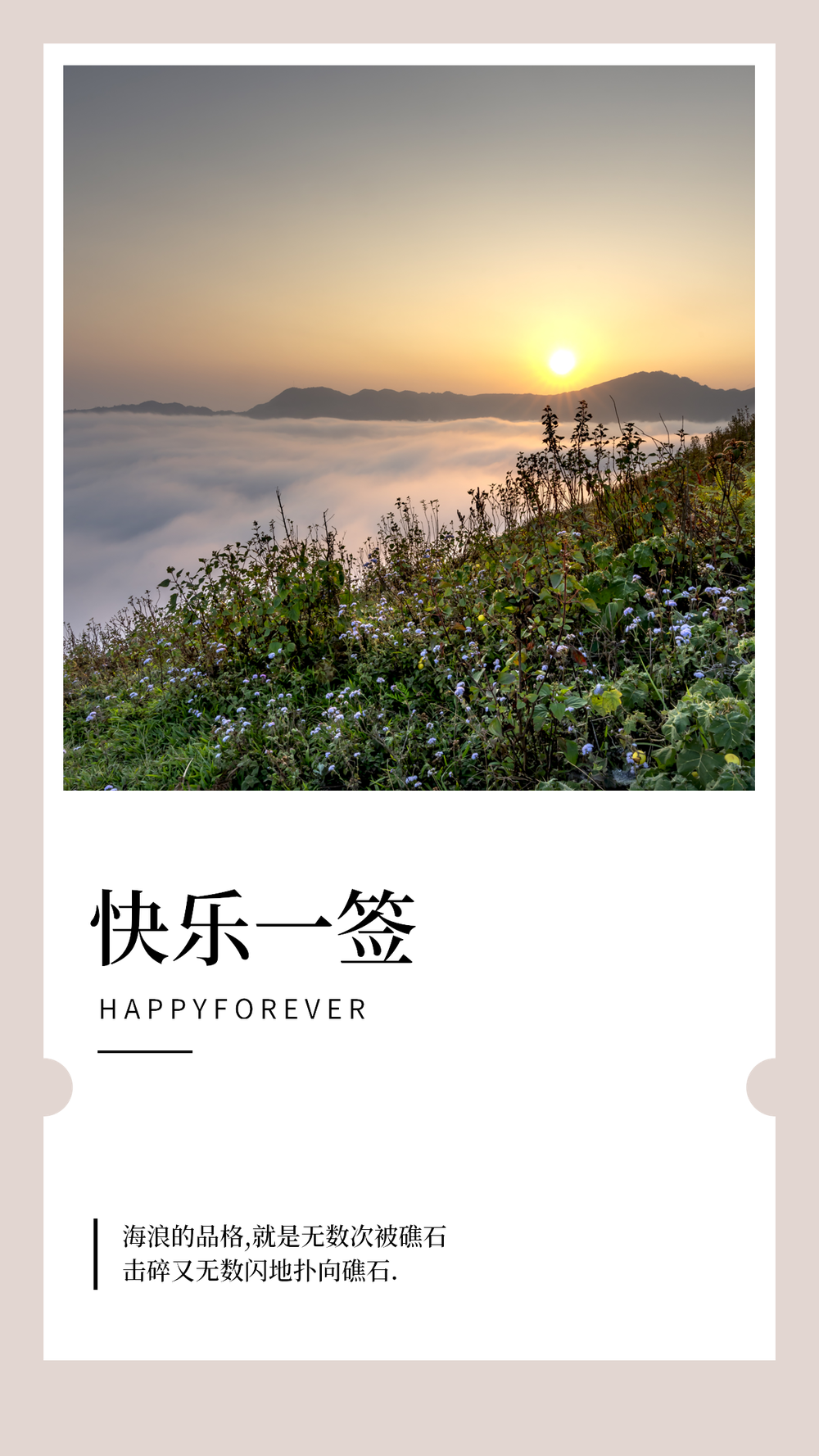 日签