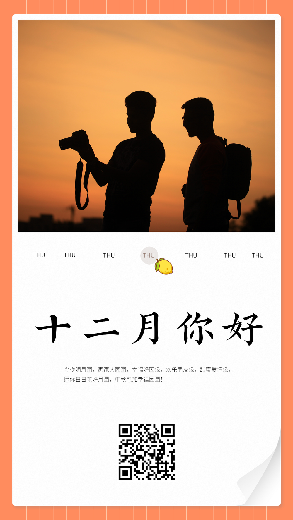 日签