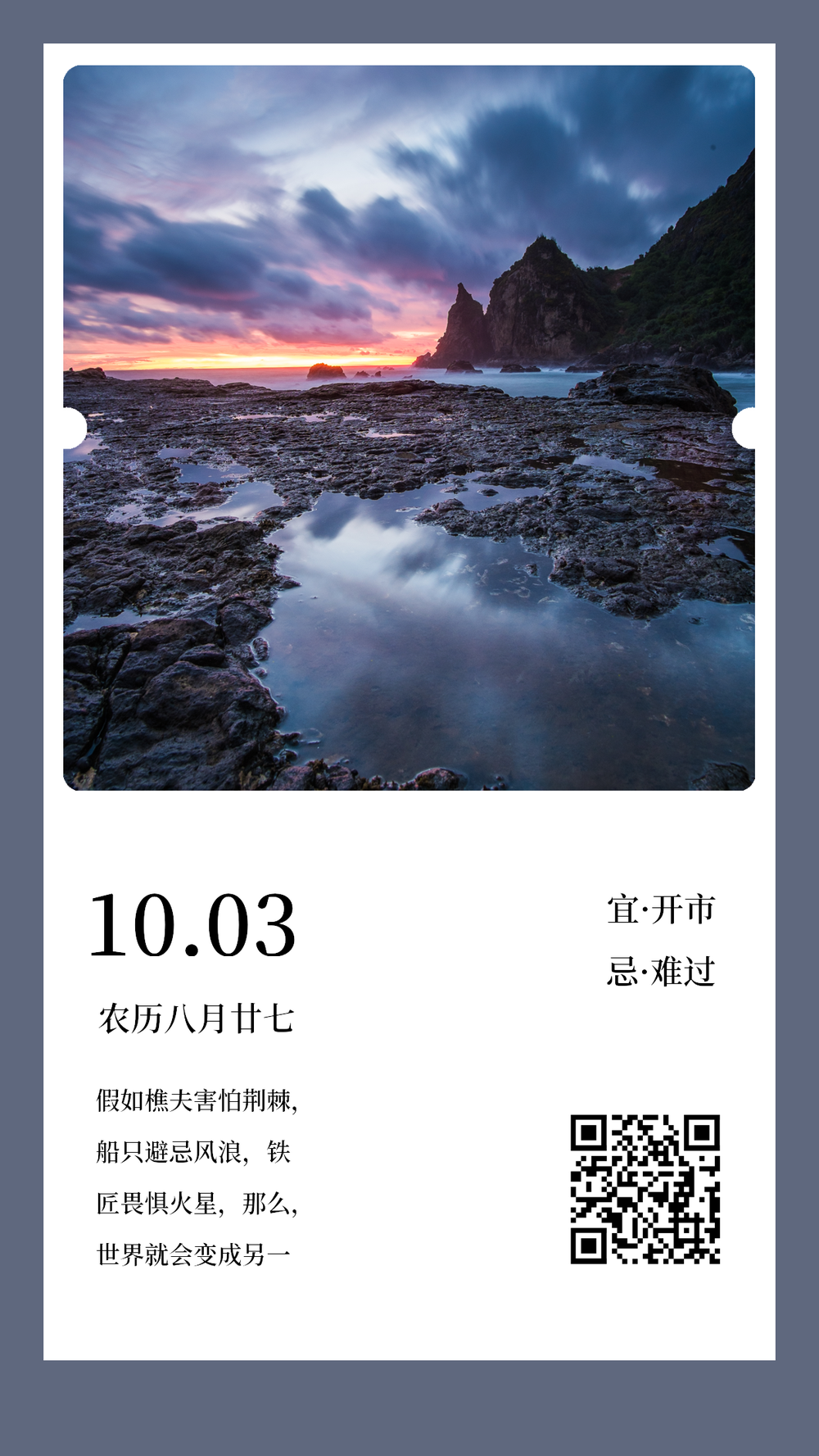 日签