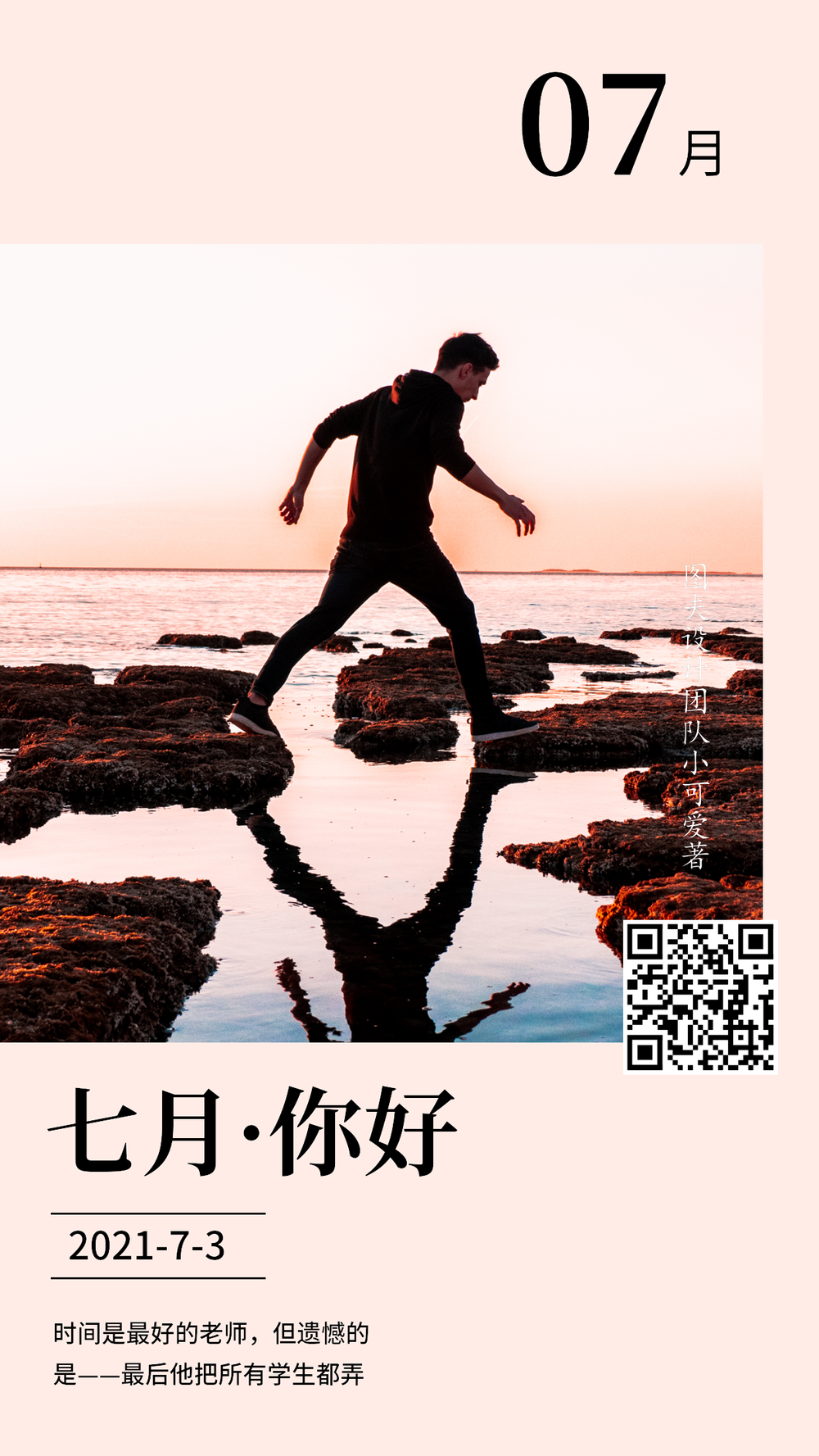 日签