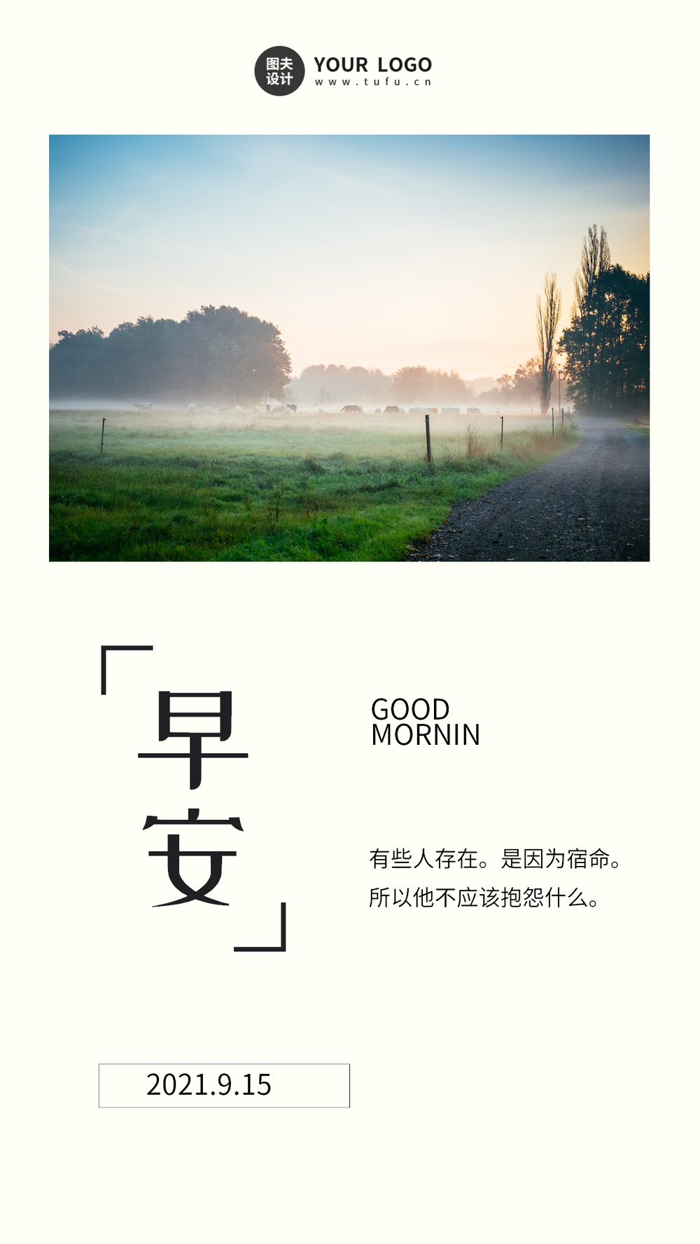日签