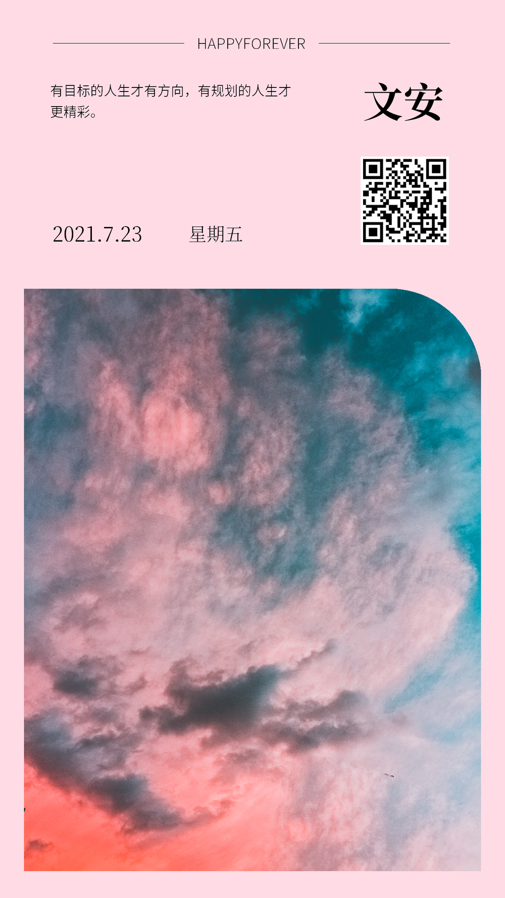 日签