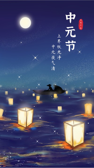 中元节，夜景，船，灯，祈福