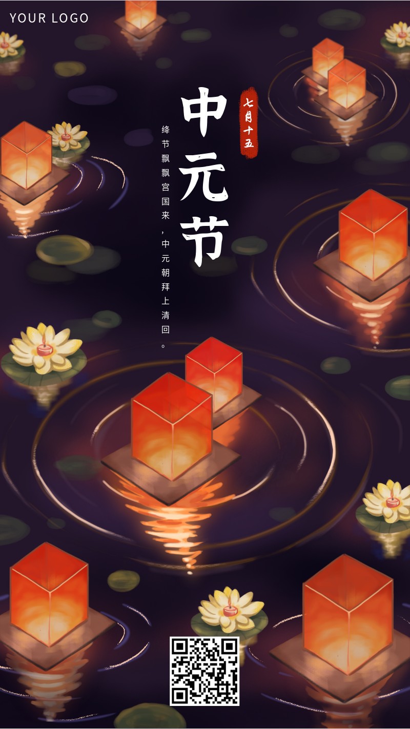 /static/assets/images/default-pic.png 中元节,节气,手机海报