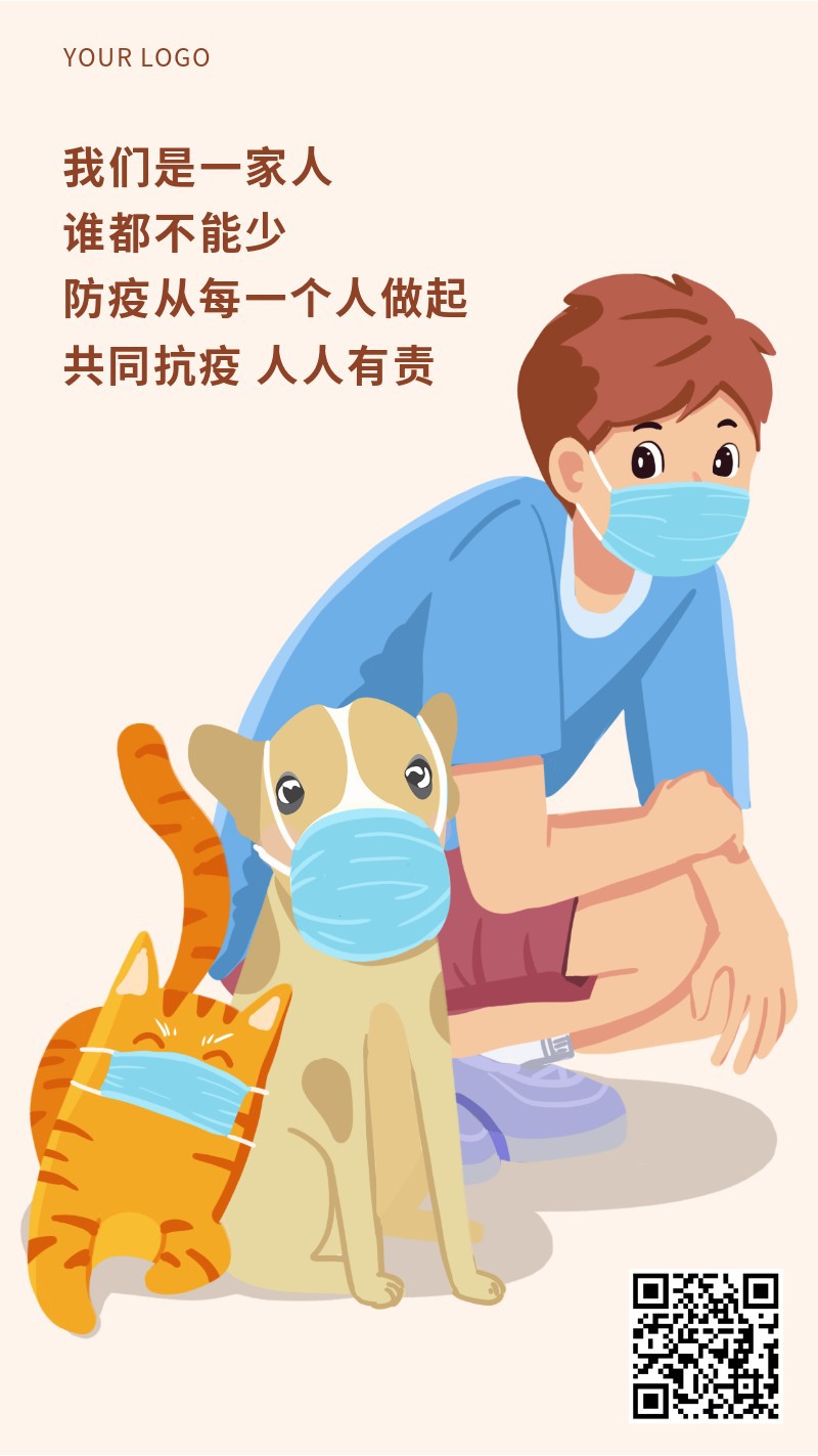 /static/assets/images/default-pic.png 防疫,加油,手机海报