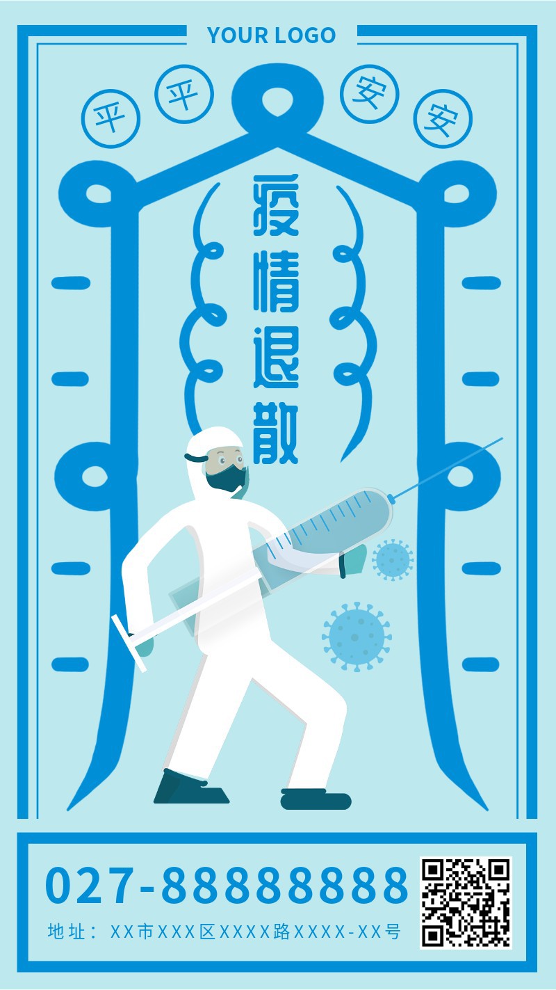 /static/assets/images/default-pic.png 疫情,符,手机海报