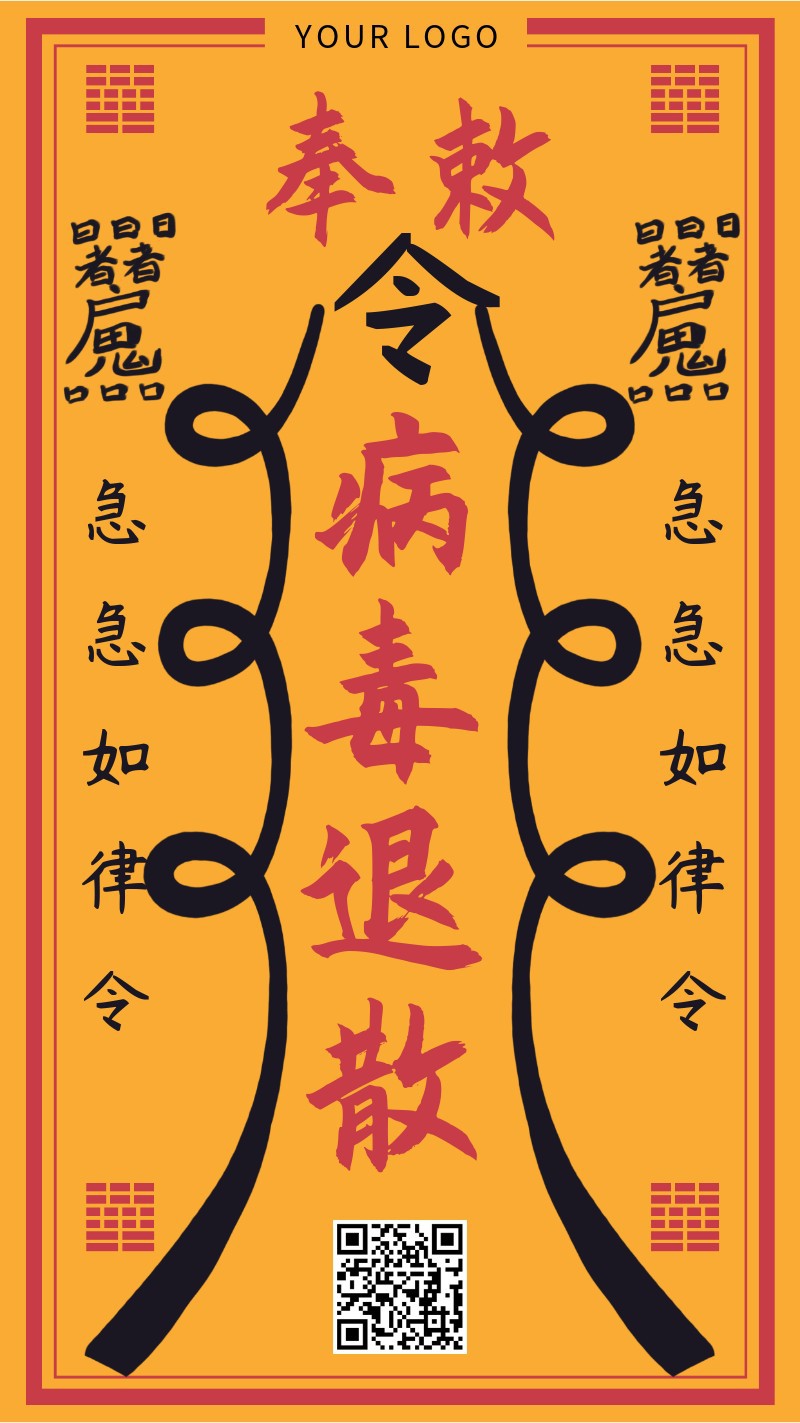 /static/assets/images/default-pic.png 符,疫情,手机海报