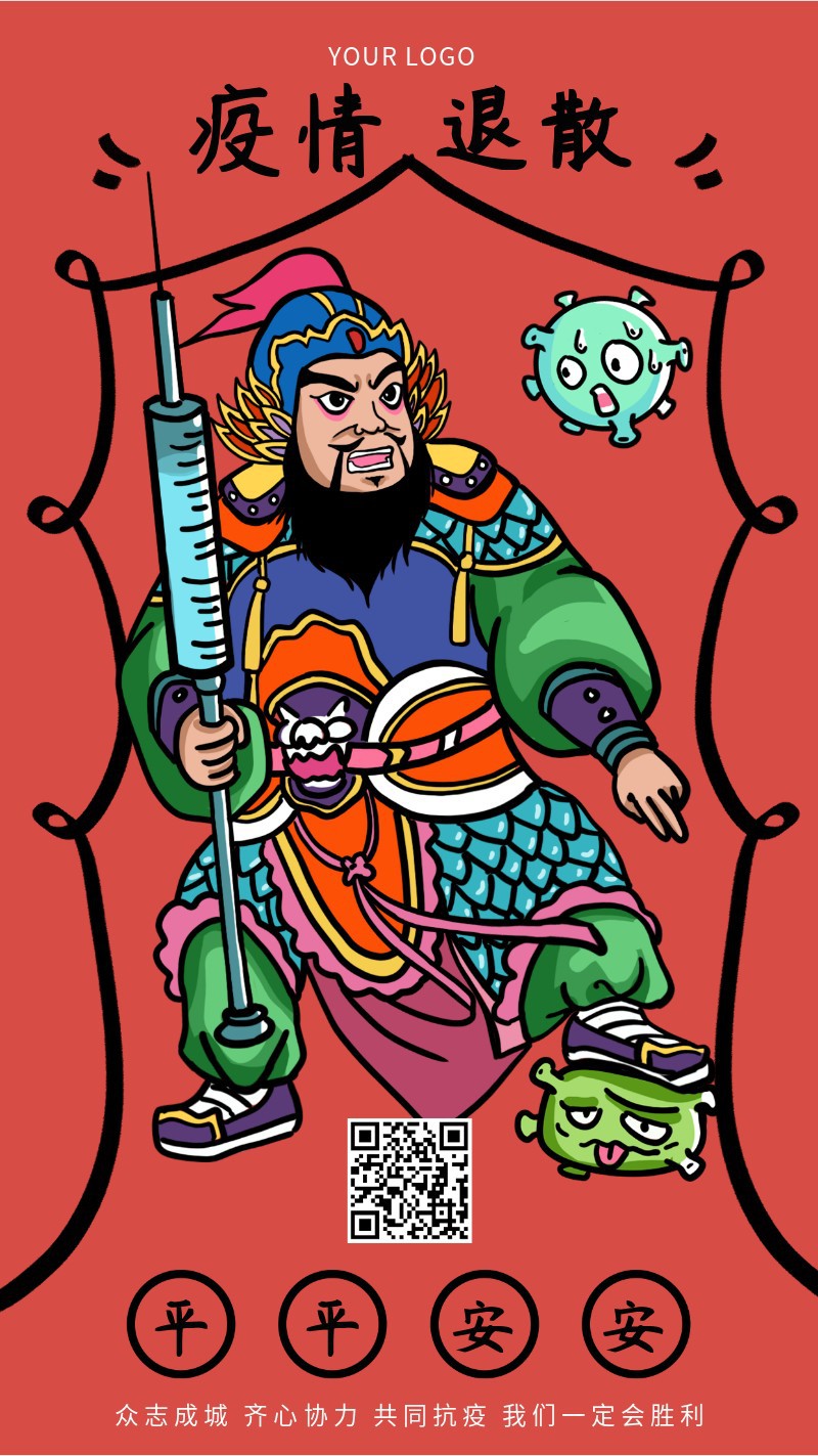 /static/assets/images/default-pic.png 防疫,张飞,门神,符
