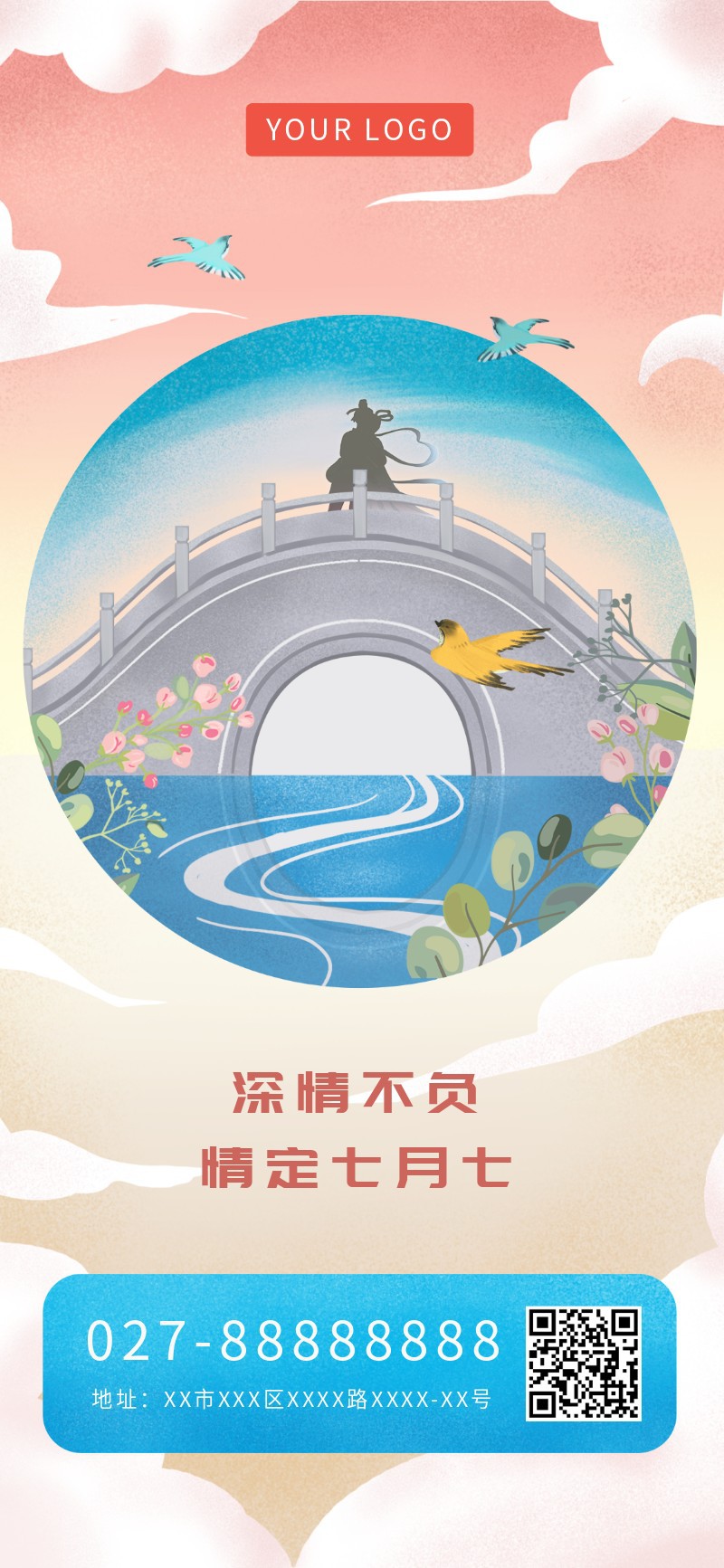 /static/assets/images/default-pic.png 七夕,古风,手机海报