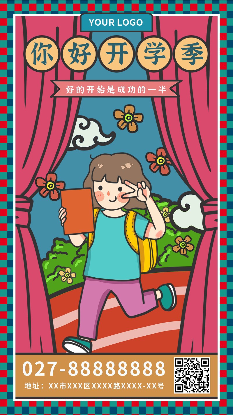 /static/assets/images/default-pic.png 开学季,手绘,手机海报