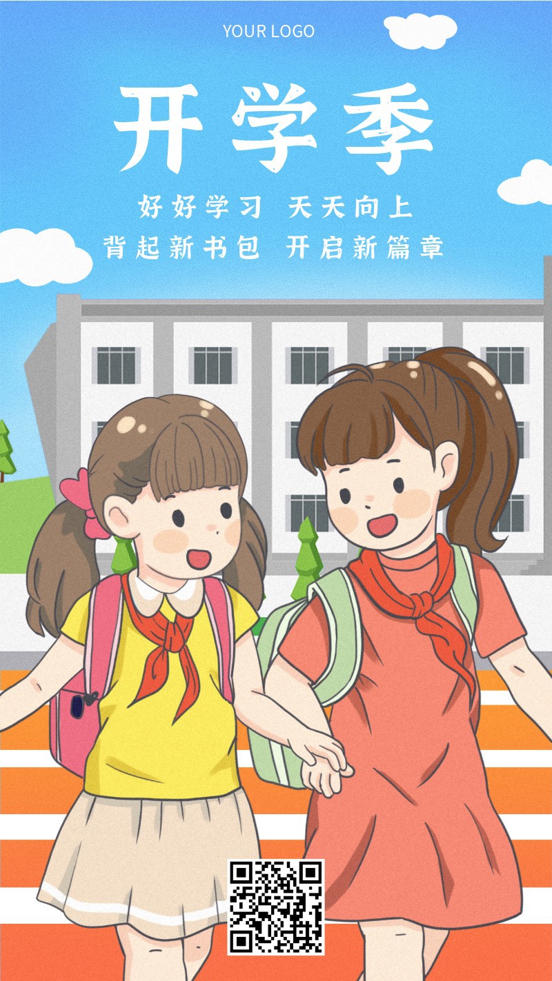/static/assets/images/default-pic.png 开学,祝福,手机海报