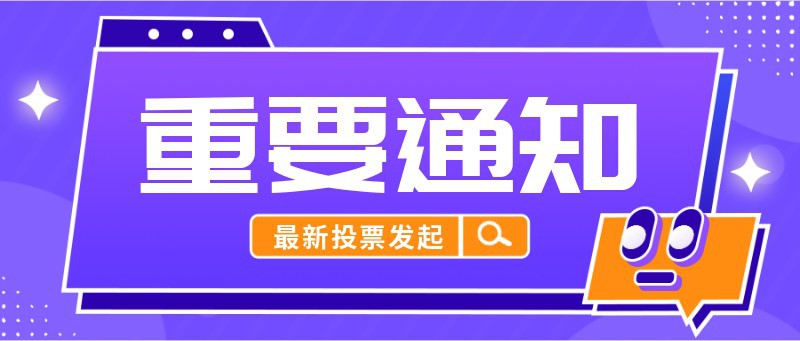 重要通知，对话框，搜索