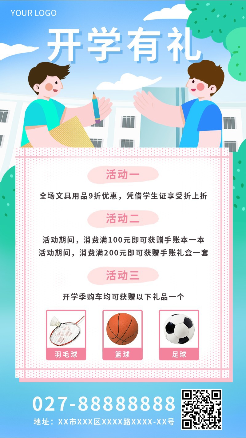 /static/assets/images/default-pic.png 开学,有礼,文具