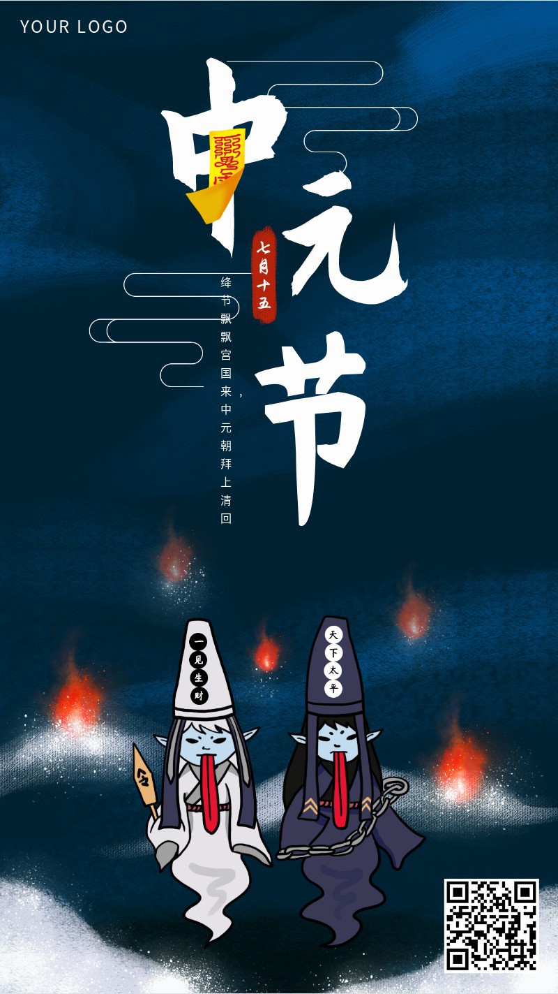 /static/assets/images/default-pic.png 节日,中元节,手机海报