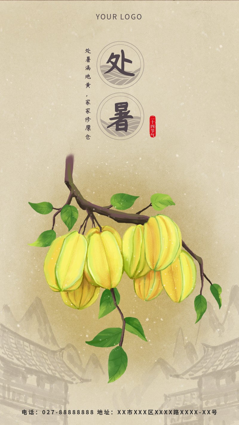 /static/assets/images/default-pic.png 处暑,节气,二十四节气