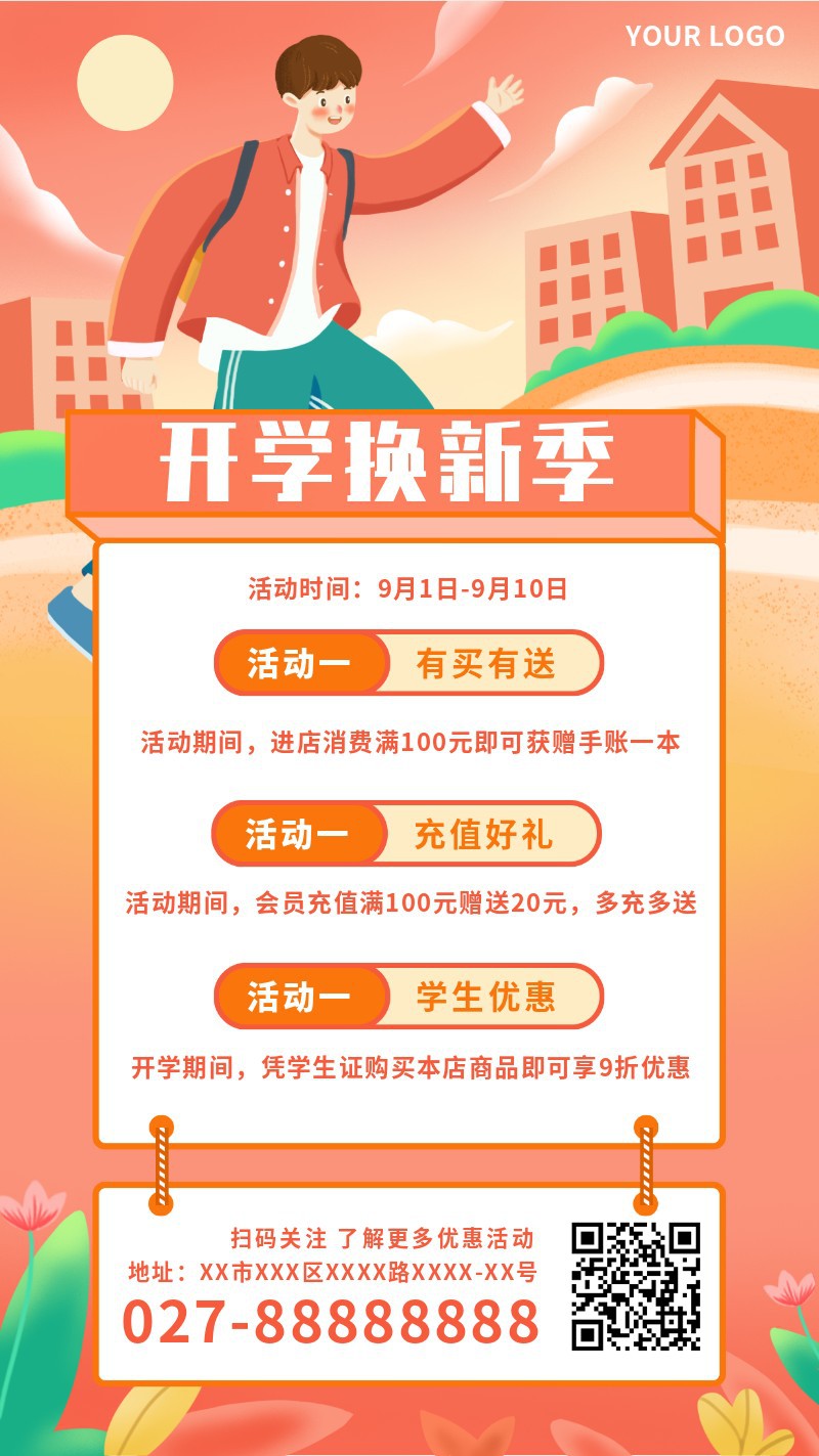 /static/assets/images/default-pic.png 开学季,手绘,优惠活动