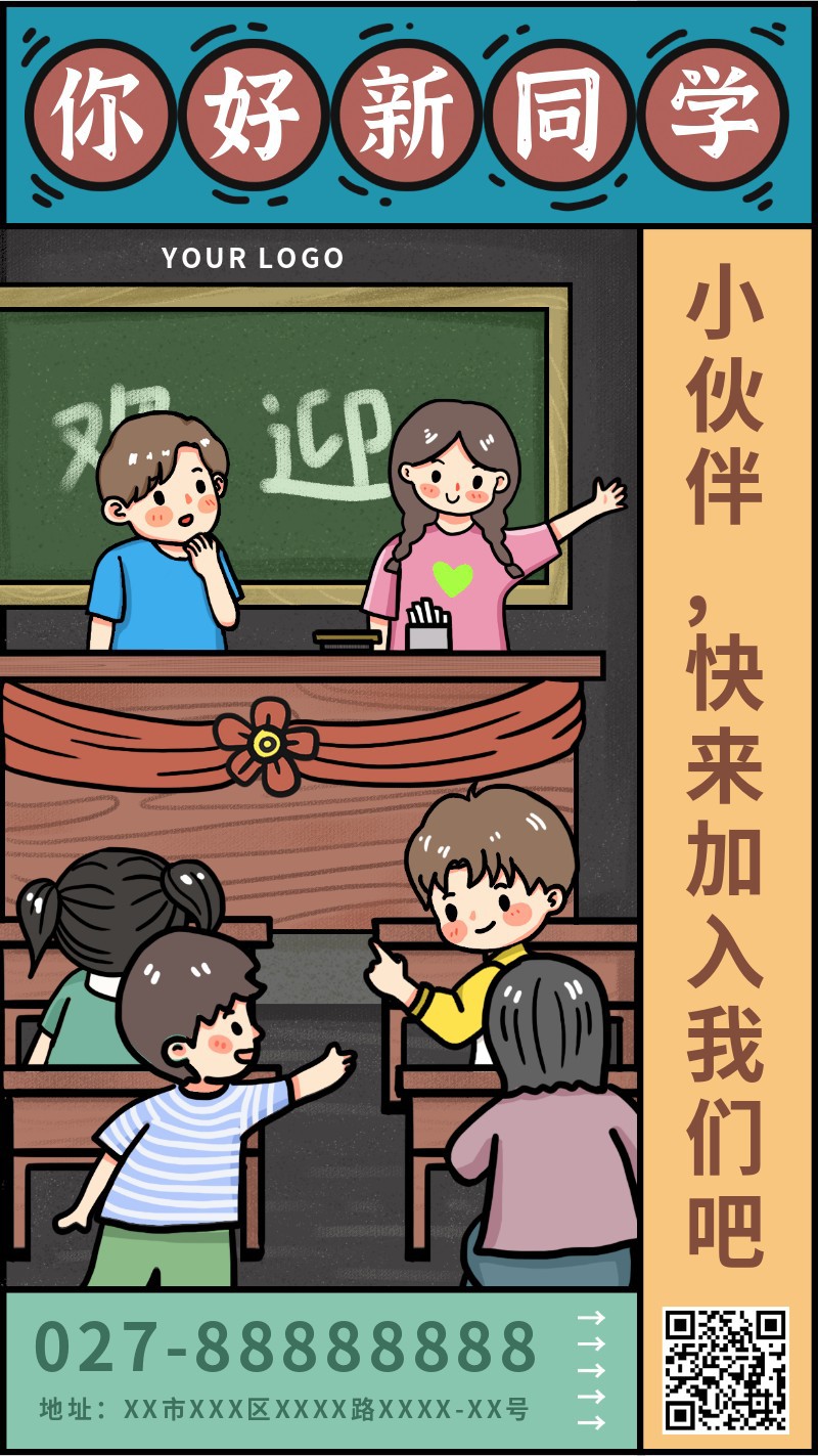 /static/assets/images/default-pic.png 开学,欢迎,新同学