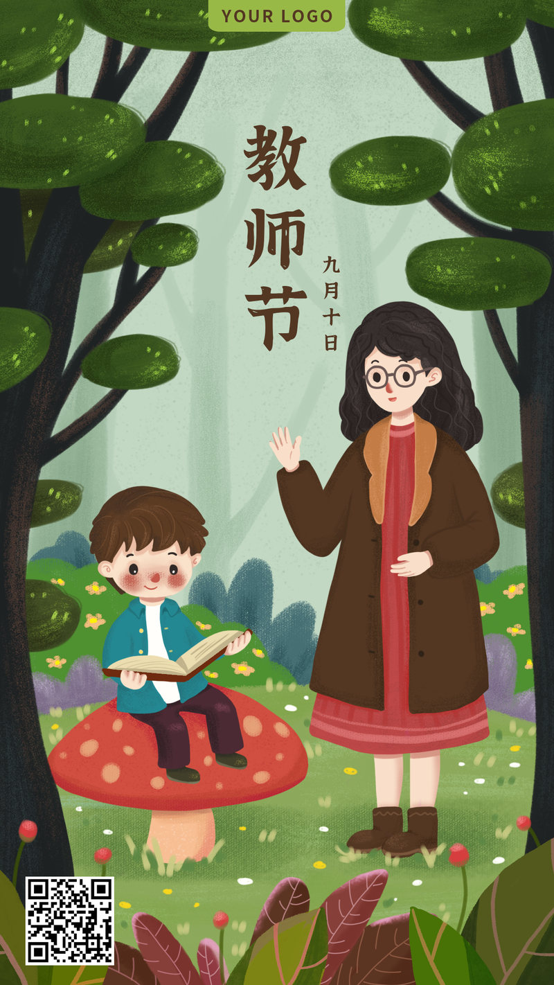 /static/assets/images/default-pic.png 教师节,祝福,手机海报