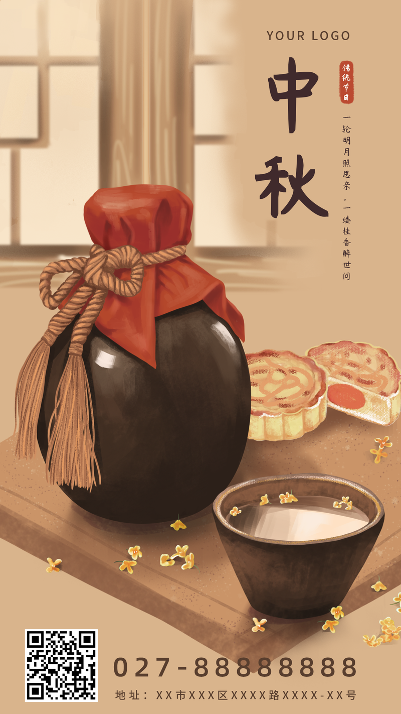/static/assets/images/default-pic.png 中秋,节日,手机海报