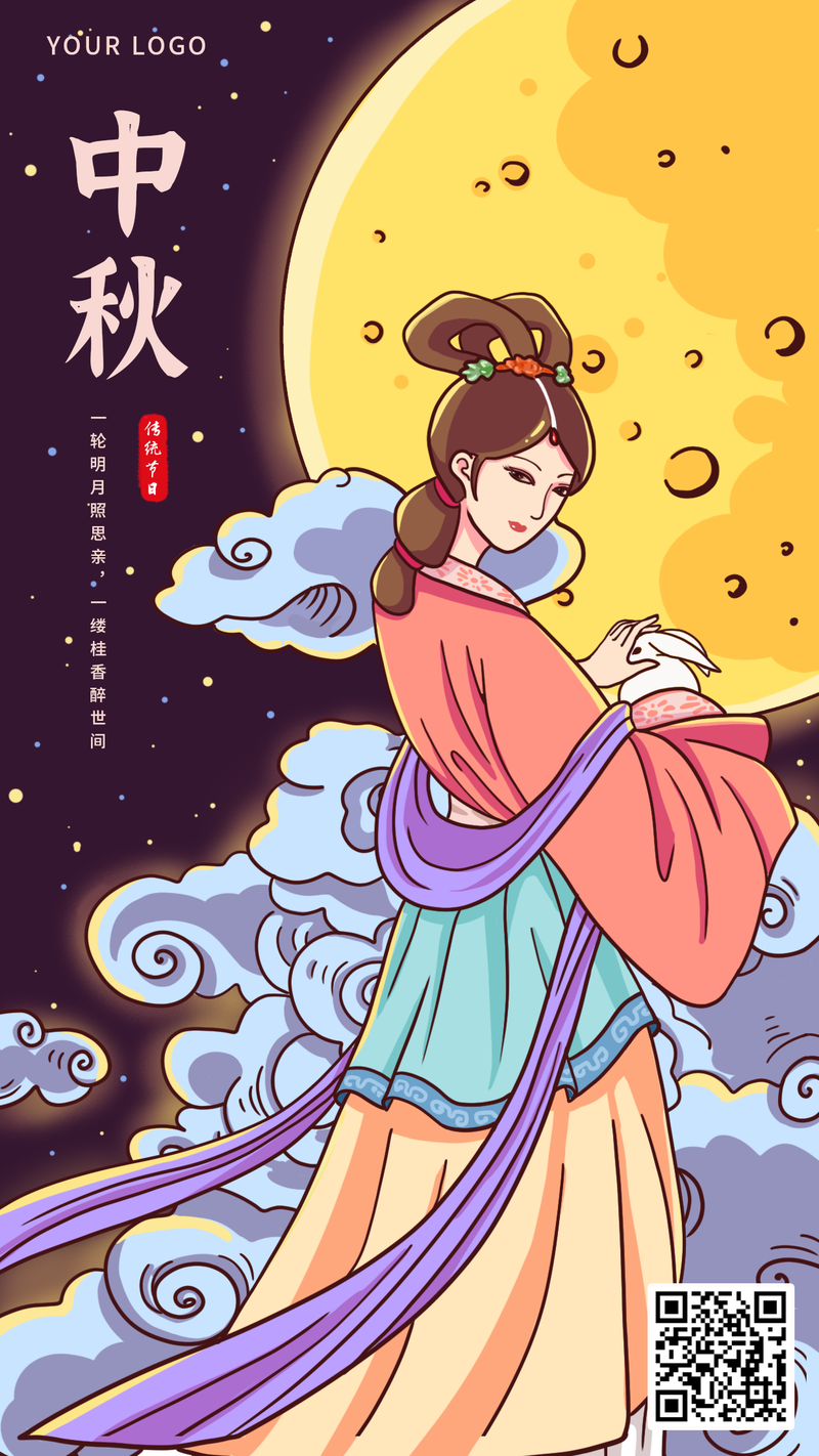 /static/assets/images/default-pic.png 中秋,手绘,手机海报