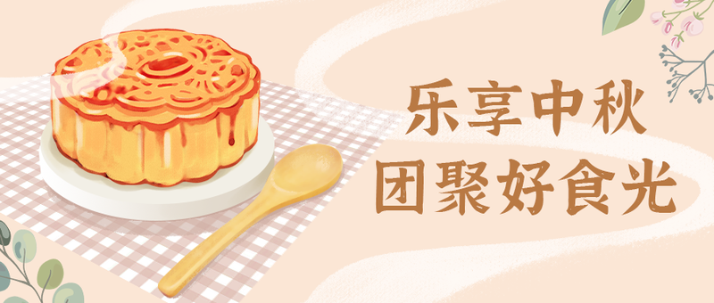 /static/assets/images/default-pic.png 中秋节,祝福,公众号首页