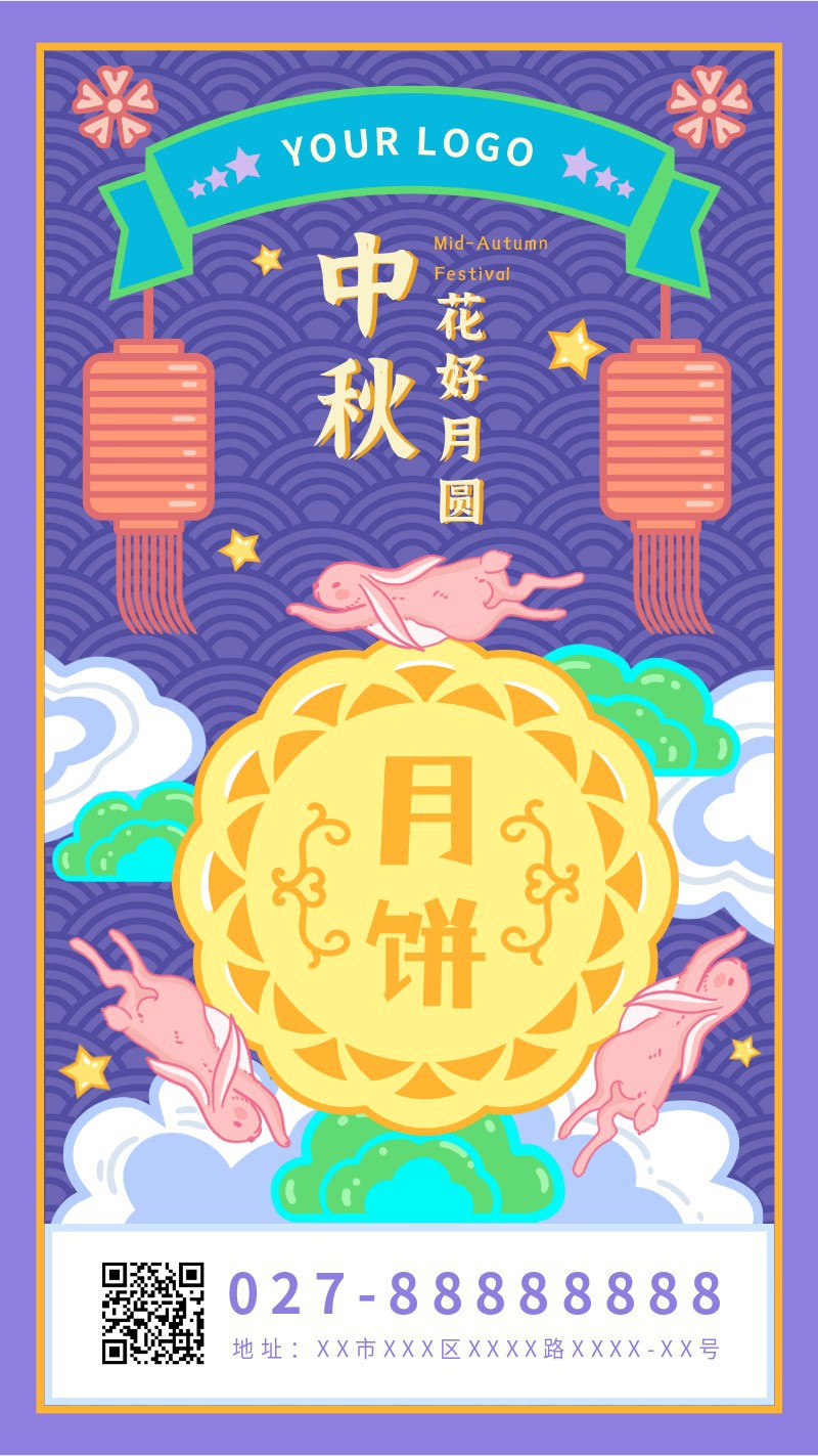 /static/assets/images/default-pic.png 中秋节,兔子,手绘,手机海报