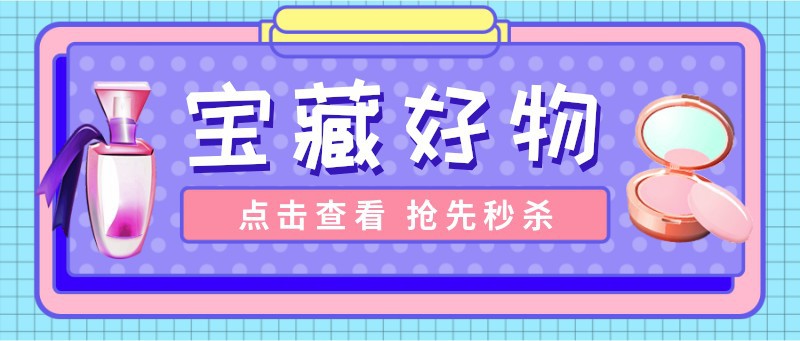 /static/assets/images/default-pic.png 福利,活动,公众号首页