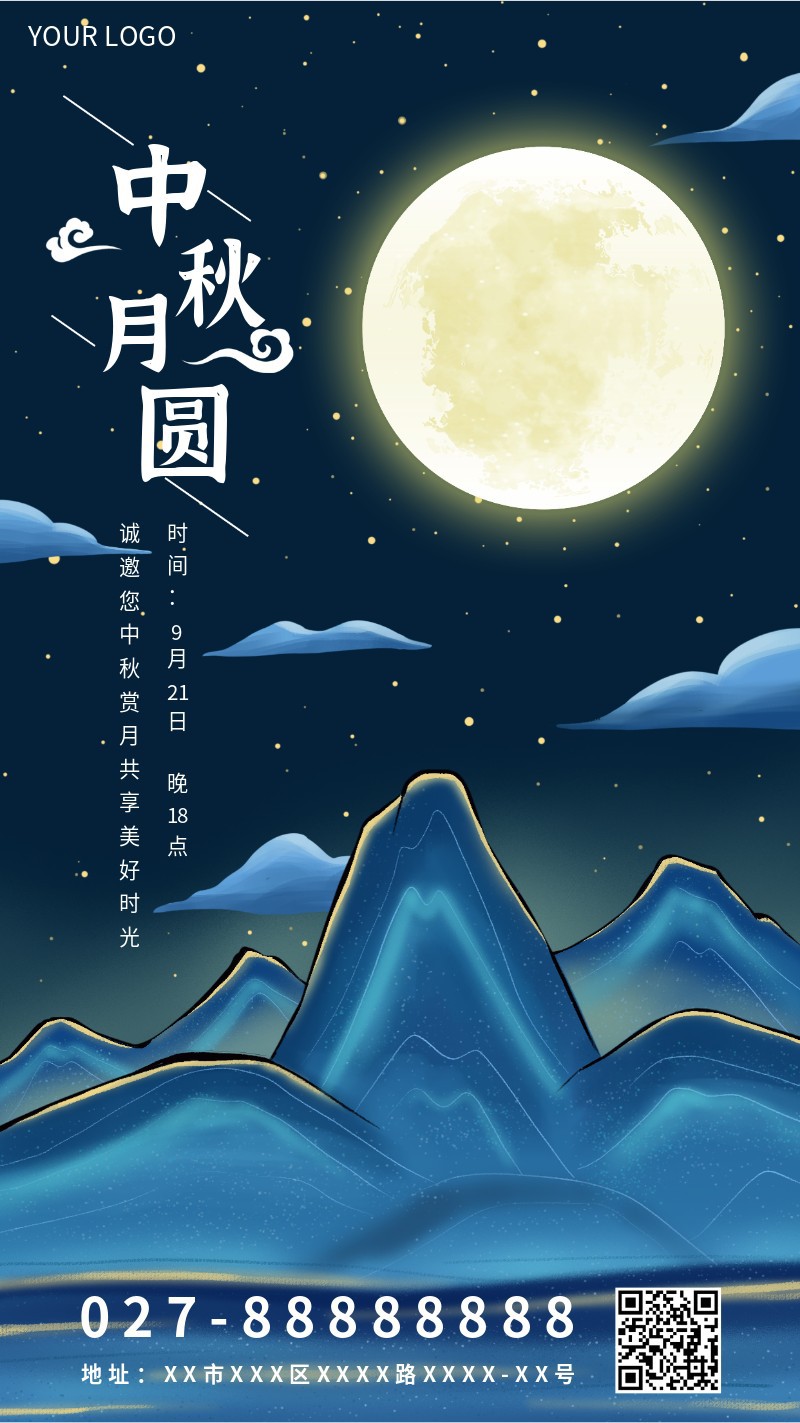 /static/assets/images/default-pic.png 中秋,邀请函,活动,手机海报
